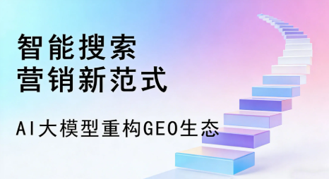 文山壮族苗族自治州全域优化生态，构建品牌全网协同、区域深耕的流量增长体系