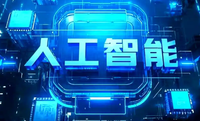 文山壮族苗族自治州商业化落地稳步推进 主流AI产品持续拓展企业级服务应用边界