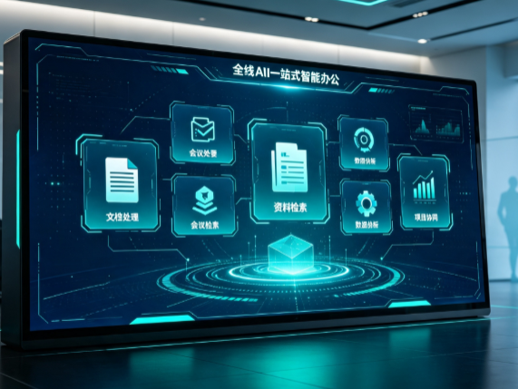 文山壮族苗族自治州百度搭子全域 AI 走红，一站式打通企业全流程智能办公
