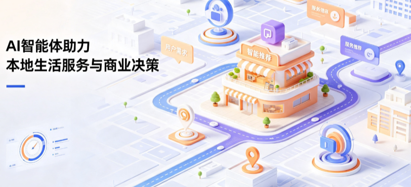 文山壮族苗族自治州线下门店经营升级：AI 智能体 Geo 优化赋能连锁商业全域经营决策