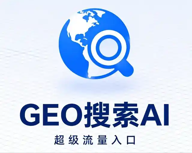 文山壮族苗族自治州做GEO精准推广，才是本地获客的长效流量底牌