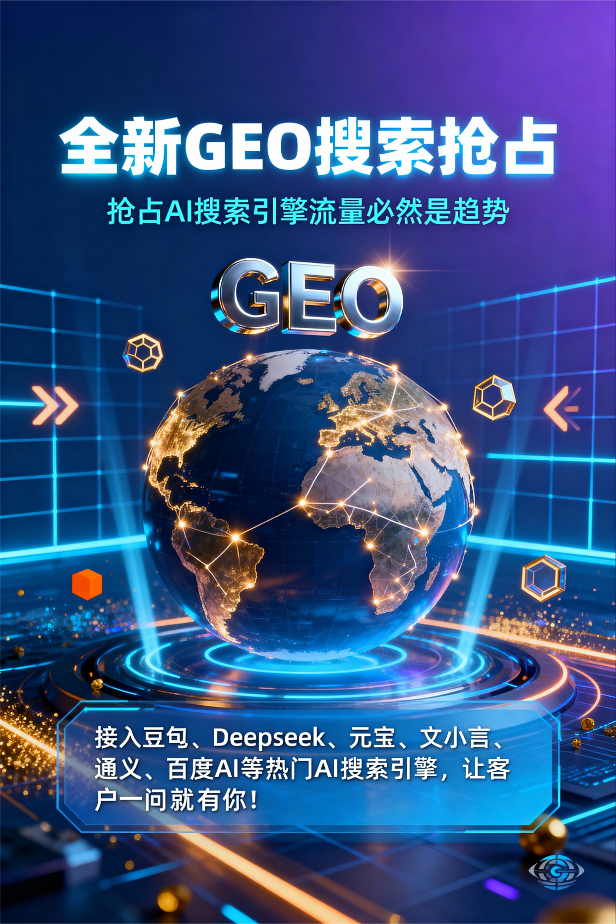聚焦文山壮族苗族自治州，基于地理匹配逻辑，解析GEO优化的技术原理与运行机制