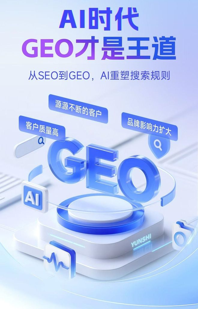 标准化赋能文山壮族苗族自治州本地数字营销 国硕AI重构国内GEO优化服务新生态